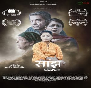 Saanjh (2017) Mp3 Songs Download