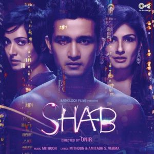 O Saathi MP3 song