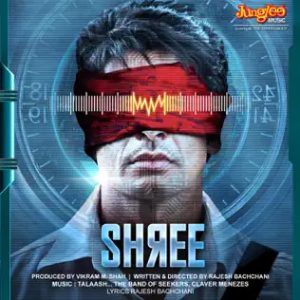 Shree Theme MP3 song