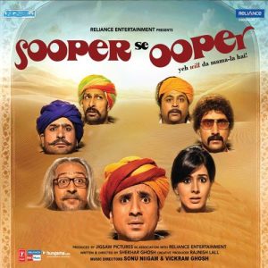 Bajan De Dhol MP3 song