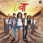 Natani MP3 Song