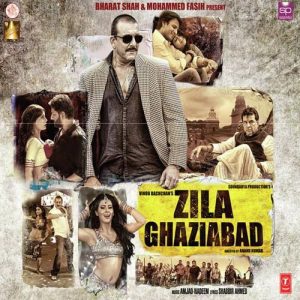 Baap Ka Maal MP3 song