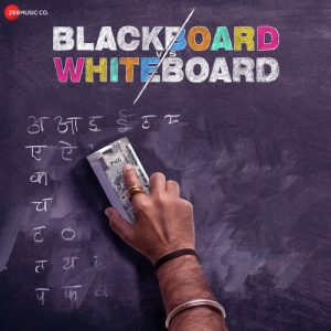 Blackboard Vs Whiteboard (2019) Mp3 Songs Download