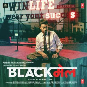 Blackmail (2018) Mp3 Songs Download