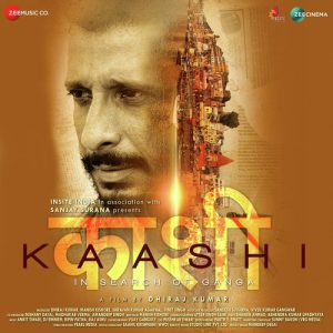 Bam Bam Bole Kaashi MP3 song