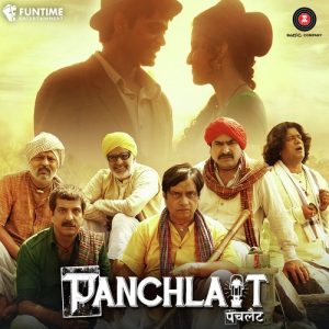 Panchlait (2017 Mp3 Songs Download