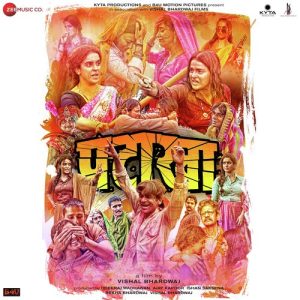 Pataakha (2018) Mp3 Songs Download