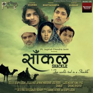 Saankal (2017) Mp3 Songs Download