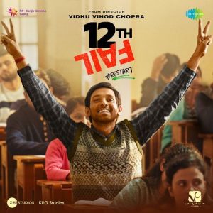 12th Fail (2023) Mp3 Songs Download