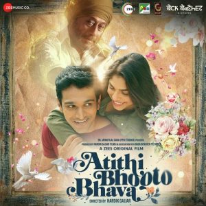 Atithi Bhooto Bhava (2022) Mp3 Songs Download