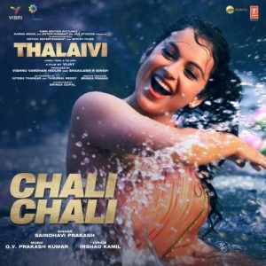 Chali Chali MP3 song