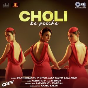 Choli Ke Peeche MP3 song