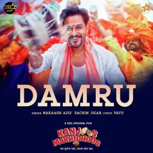 Damru MP3 song