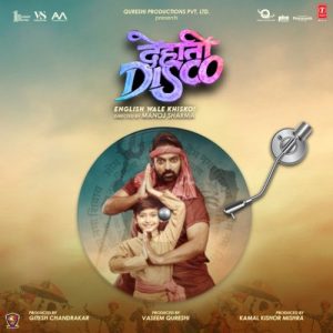 Aghora MP3 song