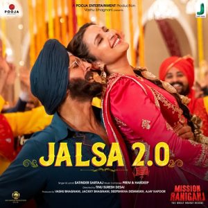 Jalsa 2.0 MP3 song