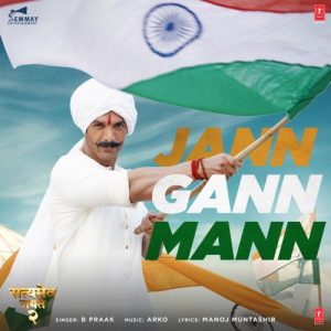 Jann Gann Mann MP3 song