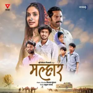 Malhar Saje MP3 song