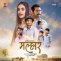 Malhar Saje MP3 Song