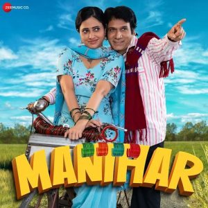 Pehna De Chudi MP3 song