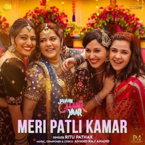 Meri Patli Kamar MP3 song