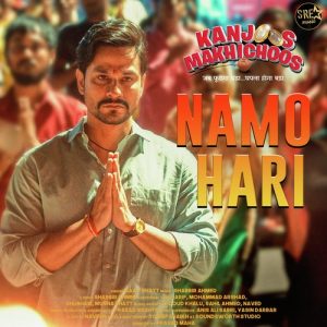 Namo Hari MP3 song