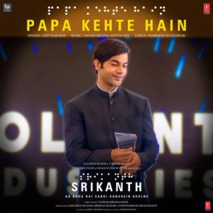 Papa Kehte Hain MP3 song