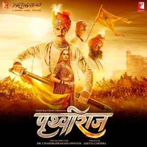 Aigiri Nandini MP3 song