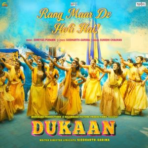 Rang Maar De Holi Hai MP3 song