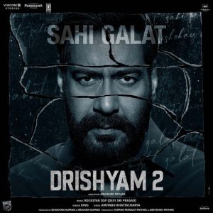 Sahi Galat MP3 song