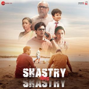 Shastry VS Shastry (2023) Mp3 Songs Download