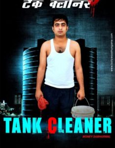 Tank Cleaner (2021) Mp3 Songs Download