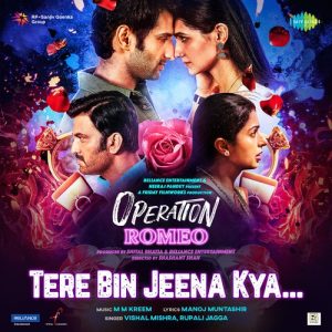 Tere Bin Jeena Kya MP3 song