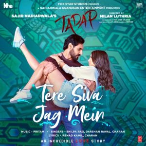 Tere Siva Jag Mein MP3 song