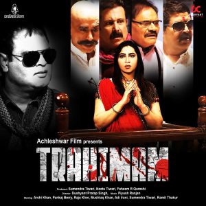 Trahimam Title Track MP3 song