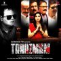 Trahimam Title Track MP3 Song