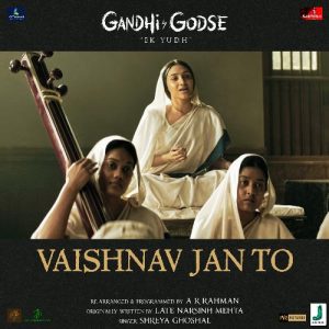 Vaishnav Jan To MP3 song