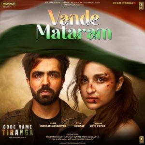 Vande Mataram 1 MP3 song